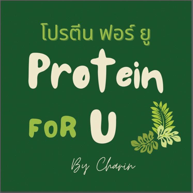Protein For U Logo